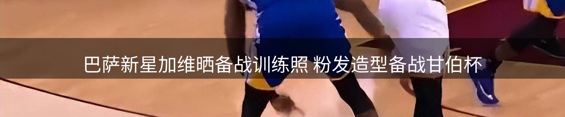 资讯盘点